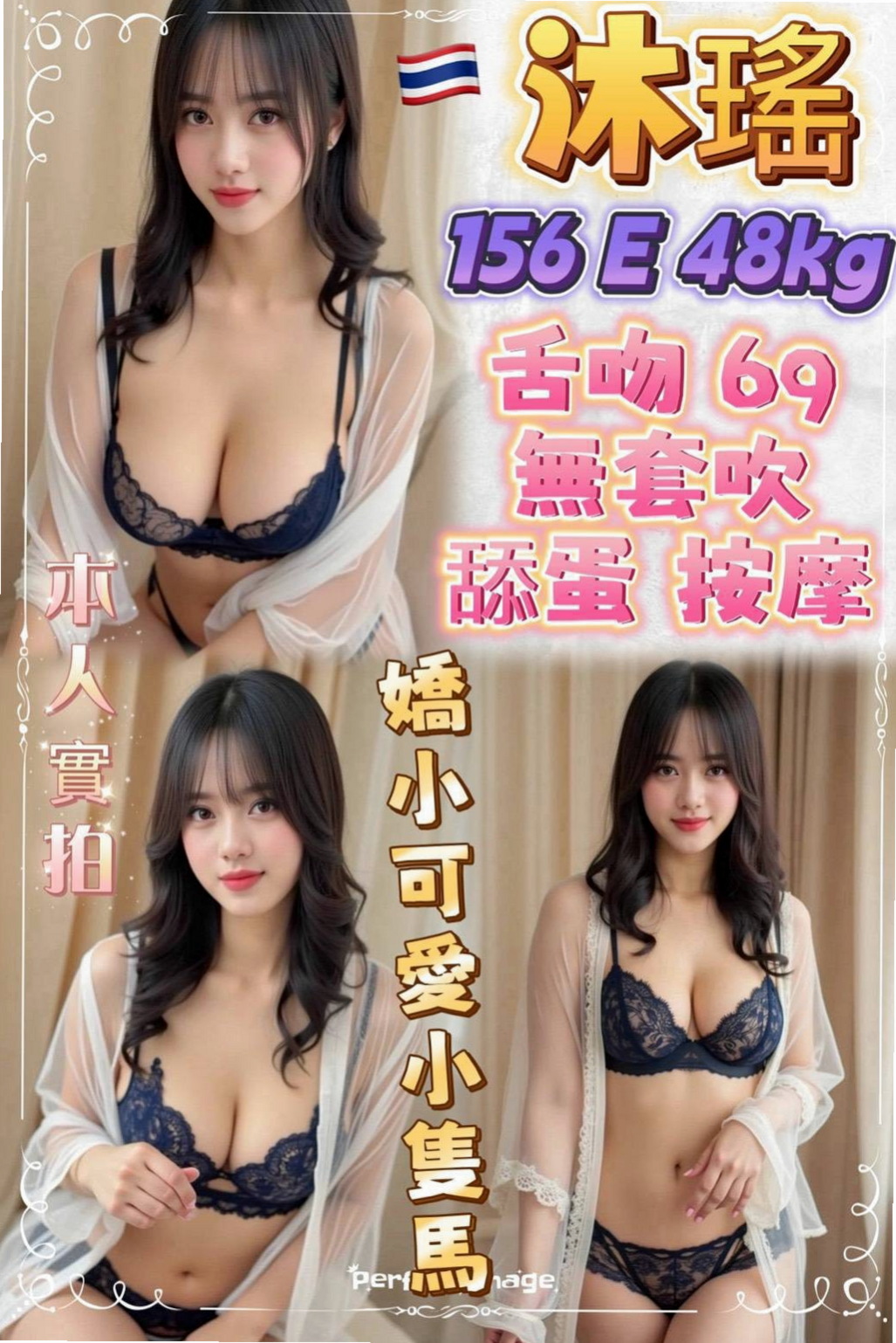 土城外送茶坊推薦依美，美容助理類型，胸圍C罩杯，身高168cm，體重43kg，年齡18歲，服務內容：洗澡 按摩 愛愛 奶泡 鴛鴦浴 親親 毒龍 69等等